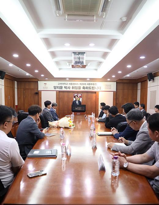 양지운 신임 부총장님 취임 간담회